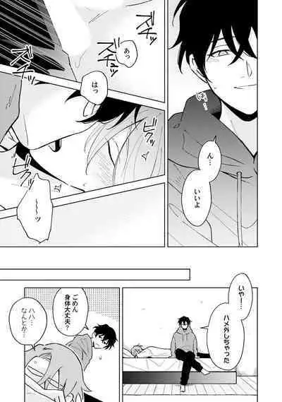 Toho 3-byou no Trouble Love Room 4