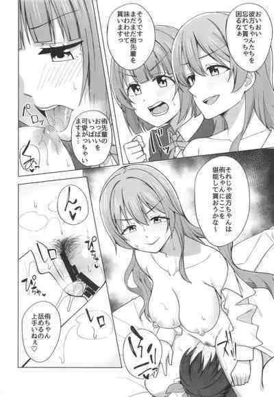 Let's enjoy our life together