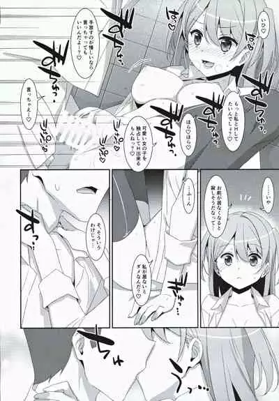 Kanna-chan to Fuuzoku Gokko