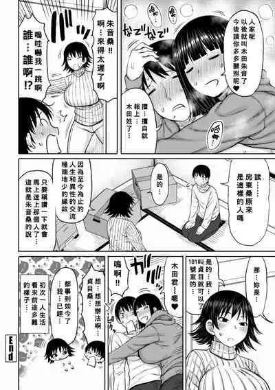 Obaman Aneman Harem Ch. 1-7
