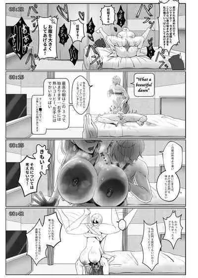 [Kuwaiya (Rielandi Martadenia)] Watashi no Ikemen Haiyuu Youshi (Oshi no Ko)