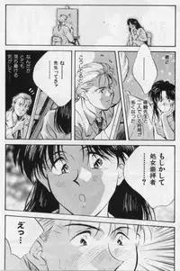 [Aizawa Sanae] Sensitive age