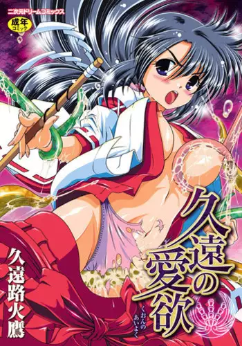 Kuon no Kizuna