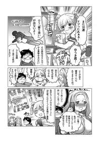 [Inochi Wazuka] Onaho Manga