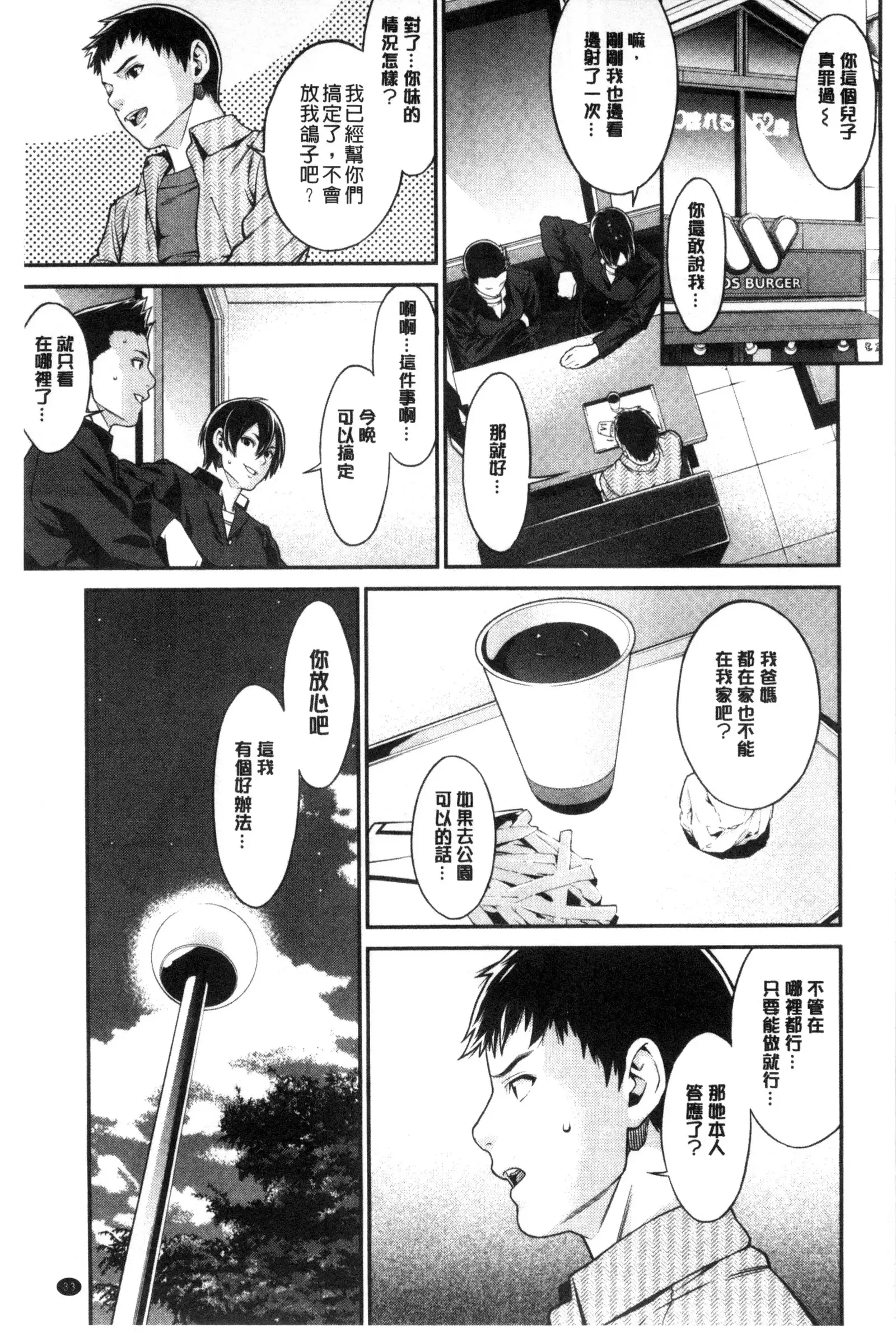 Ao no Yokubou