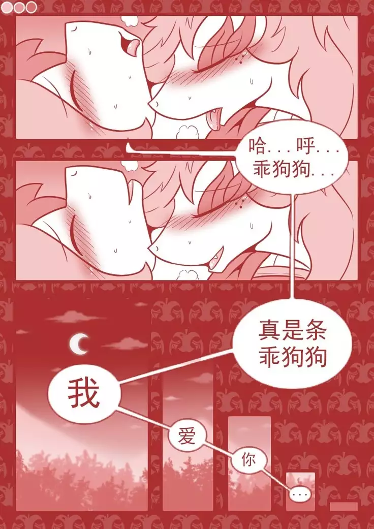 【Vavacung】夜骐与狼