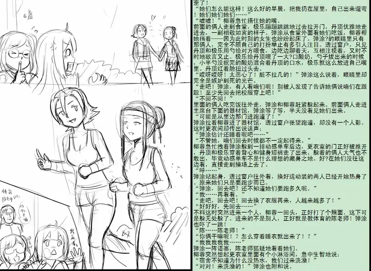 金丝雀 第四章