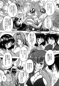 [Natsuka Q-Ya] Oki ni Haramase!