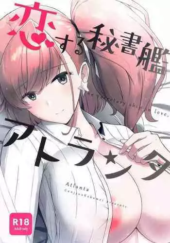 Atlanta Onee-san to Issho ni