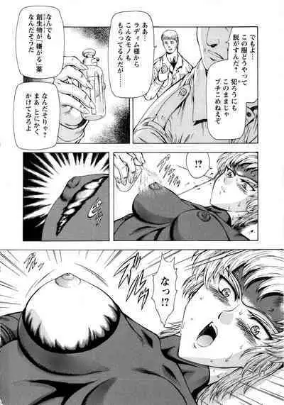 Ginryuu no Reimei Vol. 1