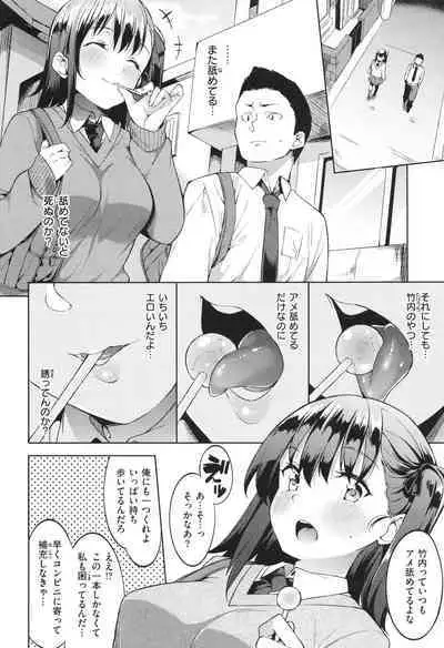 Kimi to no Honban