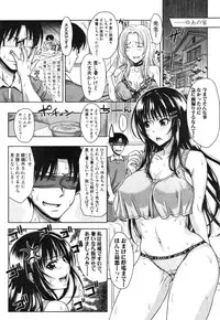 [Takuwan] Pakotate! Round 1-2