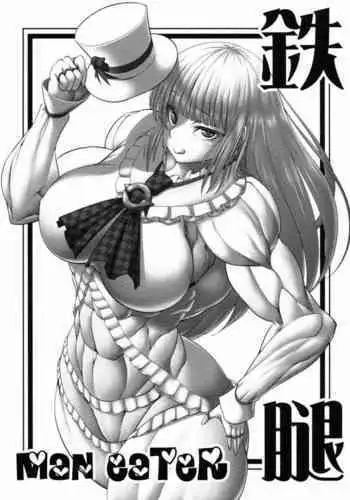 MANEATER