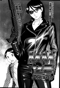 [Takasugi Kou] MM2-gou [English] [desudesu]