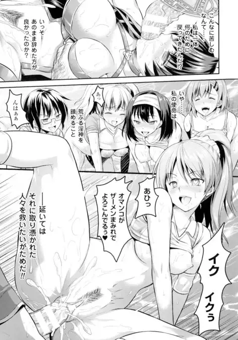 Seigi no Heroine Kangoku File DX Vol. 2