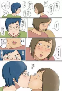 Ane Haha Kankei