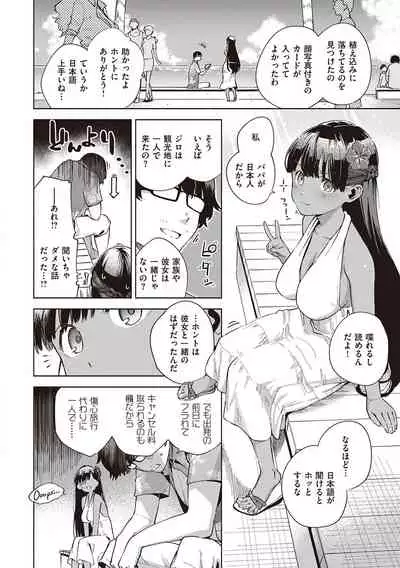 YaMiTsuKi Pheromone