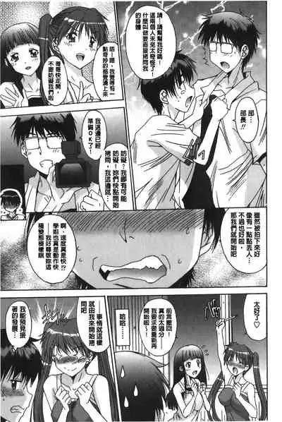 Anata ni dake, Chitsunai Shasei Kyoka | 只有你才擁有膣內射精許可喔