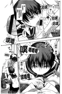 [Tsuruta Bungaku] Kakure Koto [Chinese]