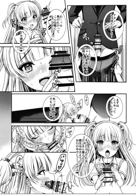 Idol datte DOKI☆DOKI Shitai!
