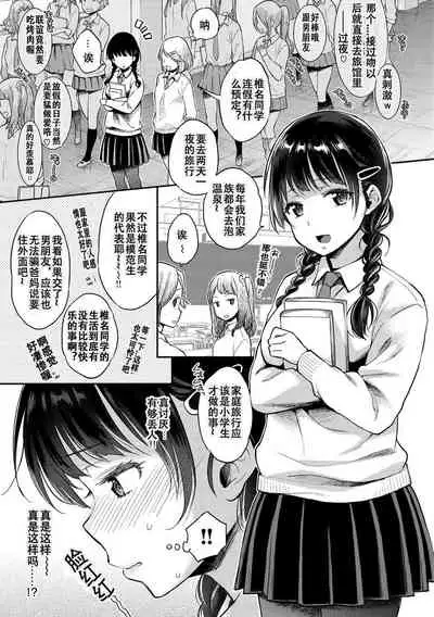 Ima... Shitai no.