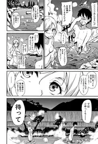 [Tachibana Omina] Yukemuri Harem Monogatari