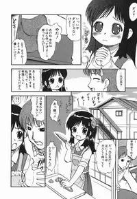 [Deep Purple'72] Love Musume Oniichan