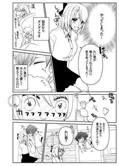 Kando o Komete o Nagusame Itashimasu Oshigoto Boshuuchuu