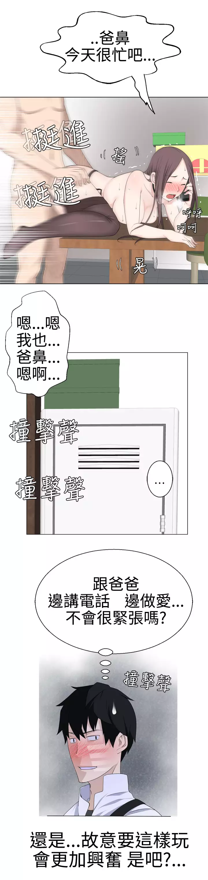 Franken Jo 为爱而生 法兰克赵 Ch.1~26 中文