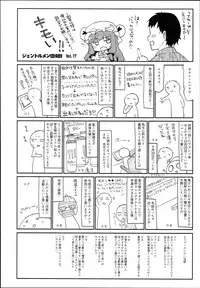(C93) [Kedama Gyuunyuu (Tamano Kedama)] Patchouli in Soapland (Touhou Project)