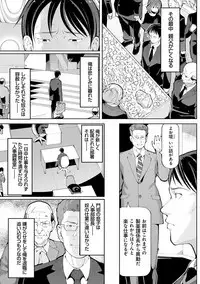 Akuto to Aido no Tsudou Machi