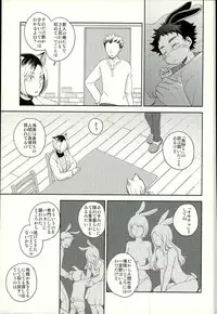(RTS!!10) [Megane (Hobi)] Sakihokoru Kisetsu (Haikyuu!!)