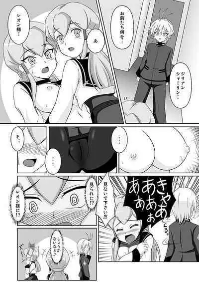 Souryuu no Kizuna