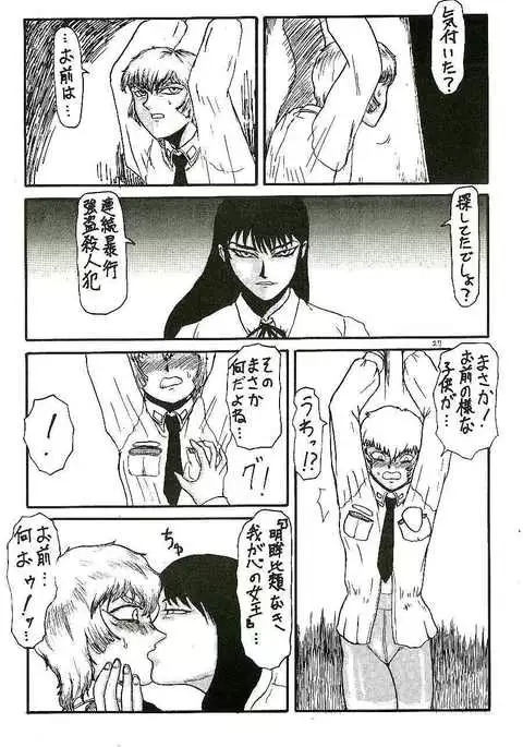 蓬莱学園の初恋!