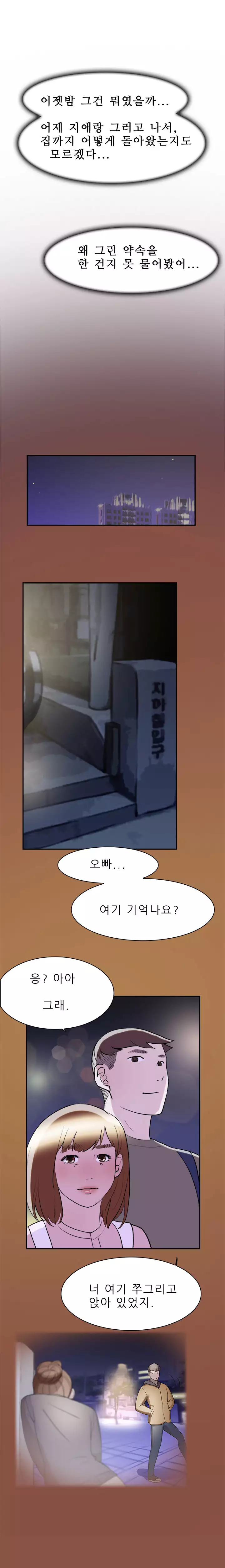 Two Timing Ch.0-28