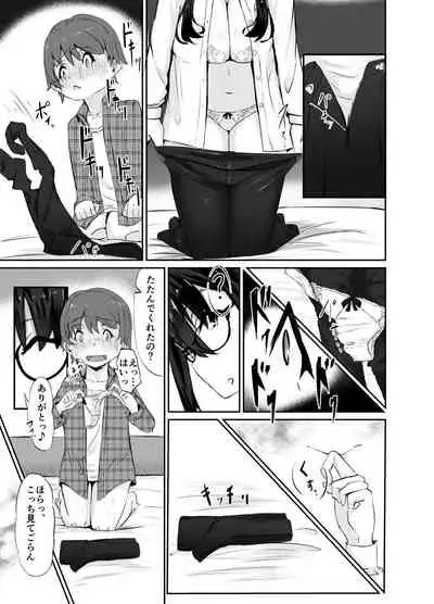 [187 Creature] Strange bedfellows