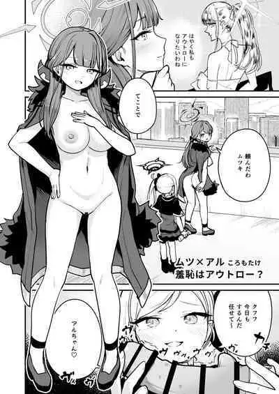 BlueArch Yuri Ecchi Goudou - Blue Archive Girls "Love" Anthology LILY ARCHIVE