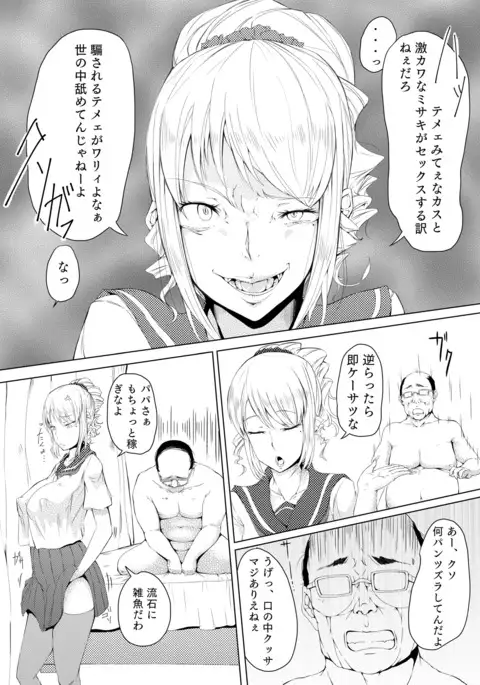 Gal Bitch o Fukujuu Saseru Hon