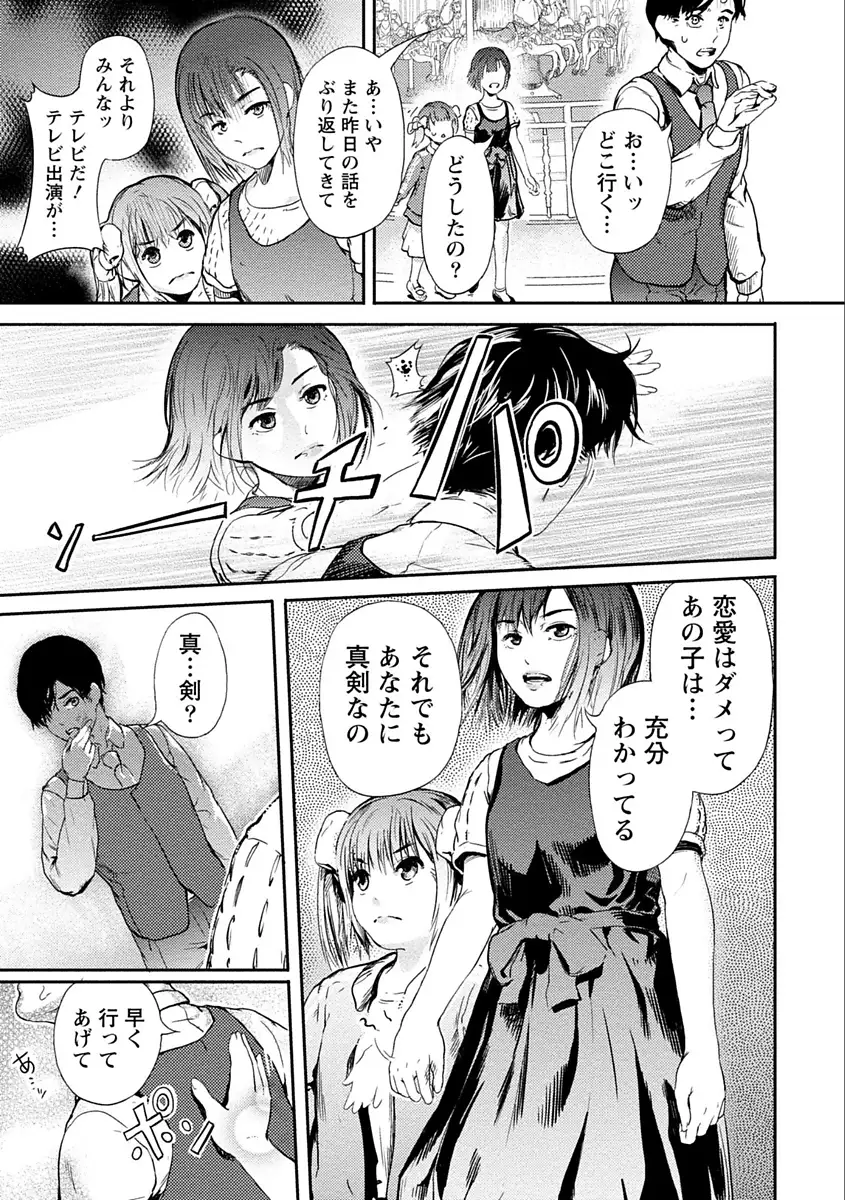 Zettai Kurokami Kanojo