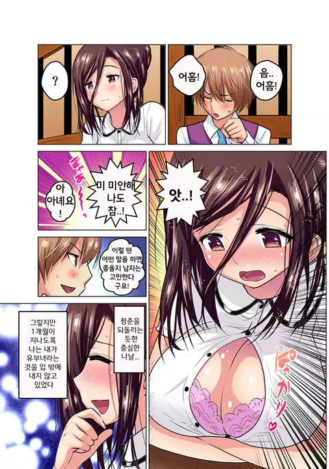 Hitozuma Joshidai no Midarana Renai Ch.1