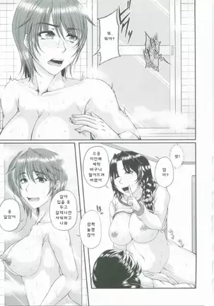 母妻互姦