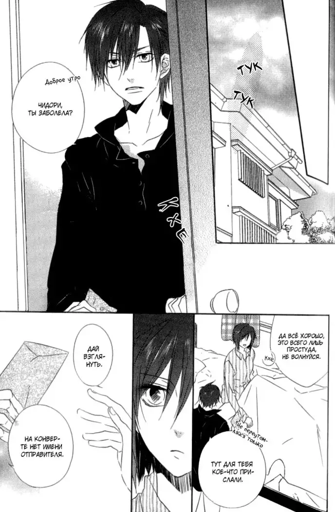 Otouto ja Irarenai!!