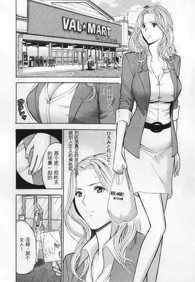 The Madam Is A Net Idol