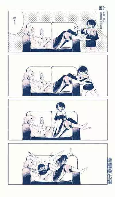 Neteru dake｜睡着而已