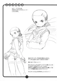 [OVACAS] OVACAS SKETCH 2