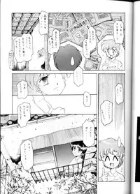 (CR16) [SAIRO PUBLISHING (J.Sairo)] Yamainu Volume.1 (Sailor Moon, Slayers)