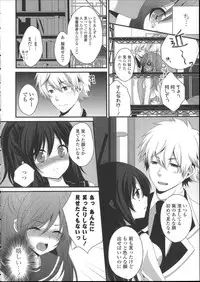 [Utano] Hatsukoi Toiro