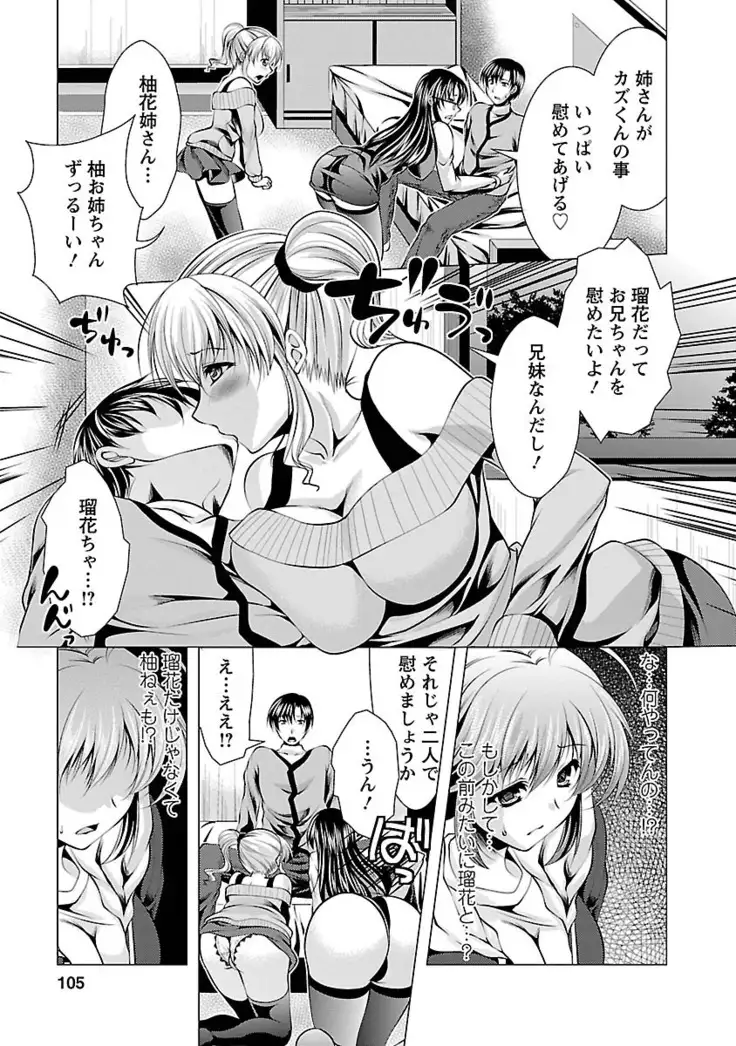 3 Shimai o Meshiagare -Shishimai 2-