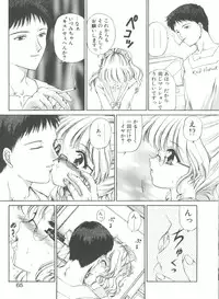 [Urano Mami] Himitsu ni Naritai