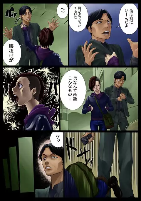 Sode Sawa Kobanashi